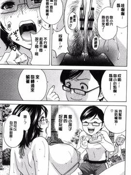 [風的工房][英丸] 凌辱!! 熟れ乳パラダイス_054
