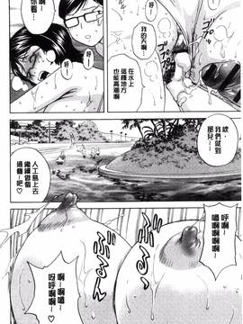 [風的工房][英丸] 凌辱!! 熟れ乳パラダイス_063