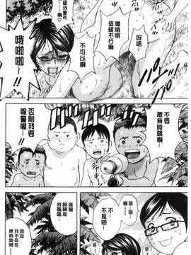 [風的工房][英丸] 凌辱!! 熟れ乳パラダイス_065