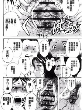 [風的工房][英丸] 凌辱!! 熟れ乳パラダイス_067