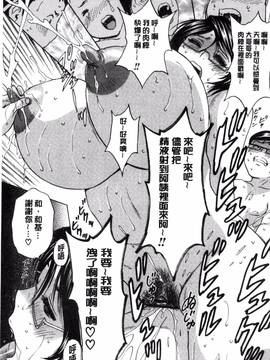 [風的工房][英丸] 凌辱!! 熟れ乳パラダイス_074