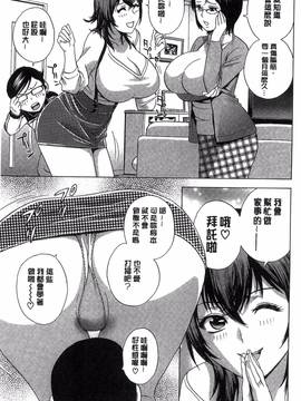 [風的工房][英丸] 凌辱!! 熟れ乳パラダイス_078