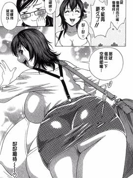 [風的工房][英丸] 凌辱!! 熟れ乳パラダイス_080