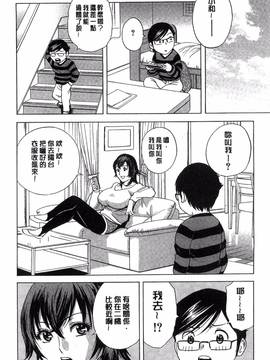 [風的工房][英丸] 凌辱!! 熟れ乳パラダイス_081