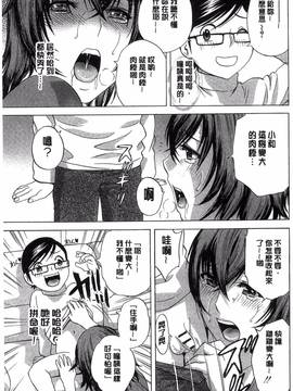 [風的工房][英丸] 凌辱!! 熟れ乳パラダイス_092