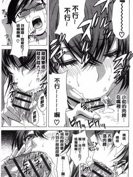 [風的工房][英丸] 凌辱!! 熟れ乳パラダイス_094