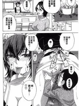 [風的工房][英丸] 凌辱!! 熟れ乳パラダイス_109
