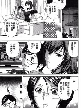 [風的工房][英丸] 凌辱!! 熟れ乳パラダイス_110