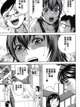 [風的工房][英丸] 凌辱!! 熟れ乳パラダイス_112