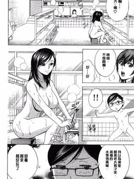 [風的工房][英丸] 凌辱!! 熟れ乳パラダイス_113