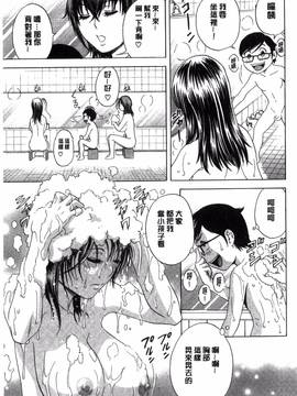 [風的工房][英丸] 凌辱!! 熟れ乳パラダイス_114