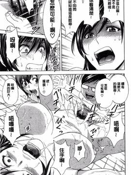 [風的工房][英丸] 凌辱!! 熟れ乳パラダイス_132