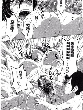 [風的工房][英丸] 凌辱!! 熟れ乳パラダイス_138