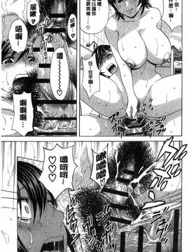 [風的工房][英丸] 凌辱!! 熟れ乳パラダイス_144