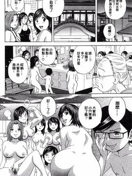 [風的工房][英丸] 凌辱!! 熟れ乳パラダイス_151