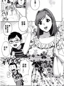 [風的工房][英丸] 凌辱!! 熟れ乳パラダイス_152