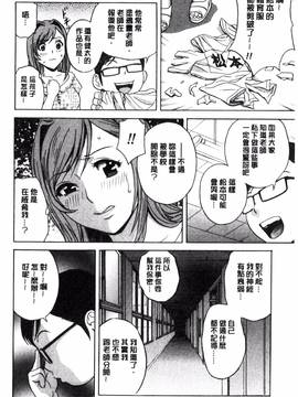 [風的工房][英丸] 凌辱!! 熟れ乳パラダイス_161