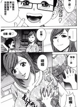 [風的工房][英丸] 凌辱!! 熟れ乳パラダイス_162
