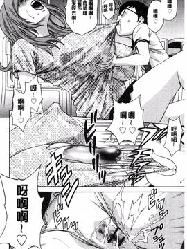 [風的工房][英丸] 凌辱!! 熟れ乳パラダイス_165