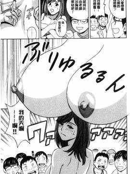 [風的工房][英丸] 凌辱!! 熟れ乳パラダイス_178