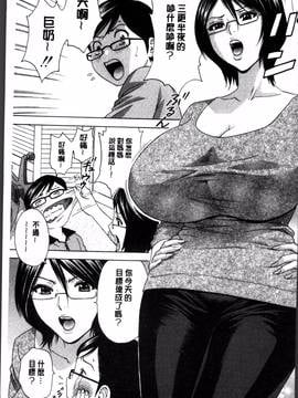 [4K掃圖組][英丸] 凌辱!! 熟れ乳パラダイス_011