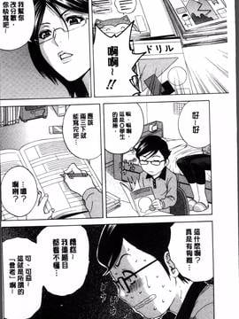 [4K掃圖組][英丸] 凌辱!! 熟れ乳パラダイス_012