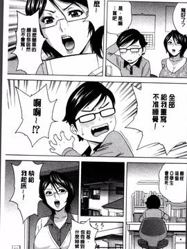 [4K掃圖組][英丸] 凌辱!! 熟れ乳パラダイス_013