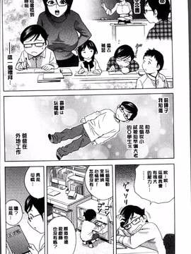 [4K掃圖組][英丸] 凌辱!! 熟れ乳パラダイス_016