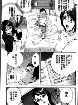 [4K掃圖組][英丸] 凌辱!! 熟れ乳パラダイス_017