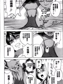 [4K掃圖組][英丸] 凌辱!! 熟れ乳パラダイス_020