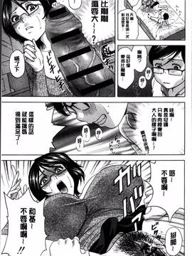 [4K掃圖組][英丸] 凌辱!! 熟れ乳パラダイス_027