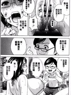 [4K掃圖組][英丸] 凌辱!! 熟れ乳パラダイス_053