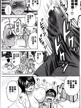 [4K掃圖組][英丸] 凌辱!! 熟れ乳パラダイス_059
