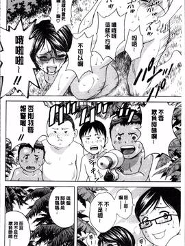 [4K掃圖組][英丸] 凌辱!! 熟れ乳パラダイス_064