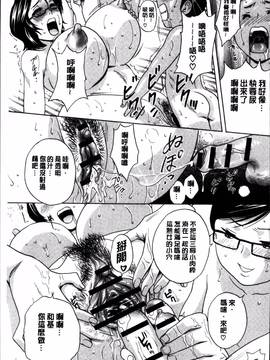 [4K掃圖組][英丸] 凌辱!! 熟れ乳パラダイス_071