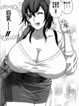 [4K掃圖組][英丸] 凌辱!! 熟れ乳パラダイス_076