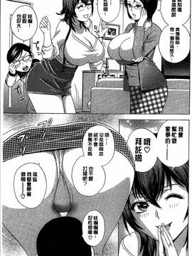 [4K掃圖組][英丸] 凌辱!! 熟れ乳パラダイス_077