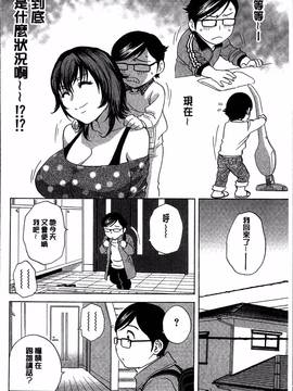 [4K掃圖組][英丸] 凌辱!! 熟れ乳パラダイス_082
