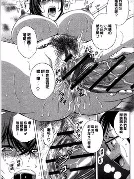[4K掃圖組][英丸] 凌辱!! 熟れ乳パラダイス_099