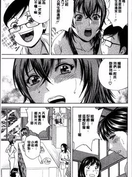 [4K掃圖組][英丸] 凌辱!! 熟れ乳パラダイス_111