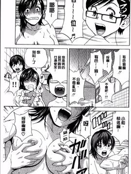 [4K掃圖組][英丸] 凌辱!! 熟れ乳パラダイス_133