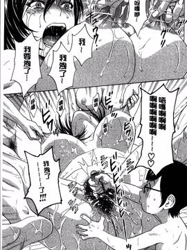 [4K掃圖組][英丸] 凌辱!! 熟れ乳パラダイス_137