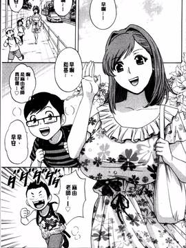 [4K掃圖組][英丸] 凌辱!! 熟れ乳パラダイス_151