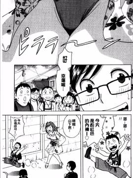 [4K掃圖組][英丸] 凌辱!! 熟れ乳パラダイス_153