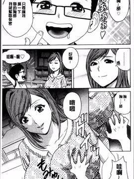 [4K掃圖組][英丸] 凌辱!! 熟れ乳パラダイス_161