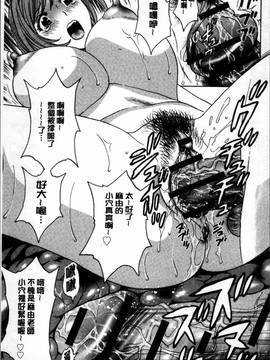 [4K掃圖組][英丸] 凌辱!! 熟れ乳パラダイス_169