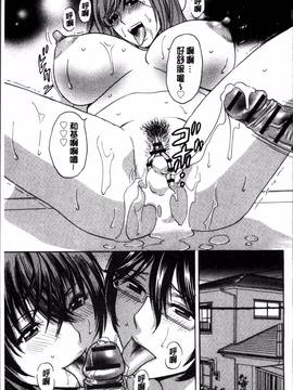[4K掃圖組][英丸] 凌辱!! 熟れ乳パラダイス_189