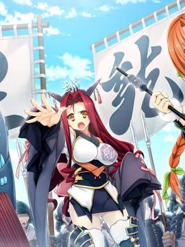 [BaseSon] 戦国†恋姫X 〜乙女絢爛☆戦国絵巻〜_0232