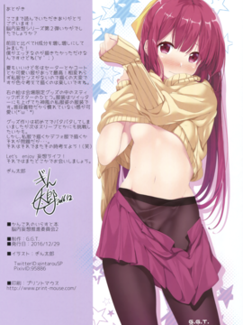 (C91) [G.G.T. (ぎん太郎)] かんこれのいらすと本-脳内妄想推進委員会-2 (艦隊これくしょん -艦これ-)_021