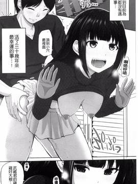 [風的工房][矢野トシノリ] 私にマワして❤裏回覧板_008